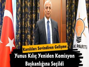 AK Parti Kars Milletvekili Yunus Kılıç Tekrar Komisyon Başkanlığına Seçildi